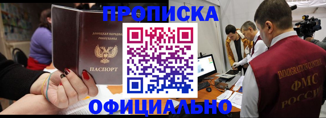 прописка в Сысерти