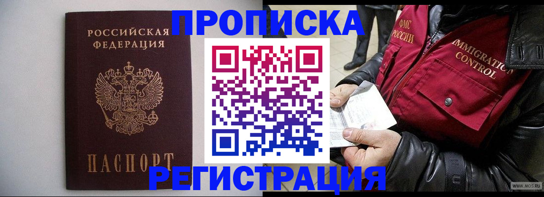 прописка штамп в Сысерти